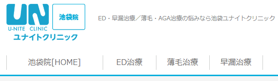池袋ユナイトクリニック